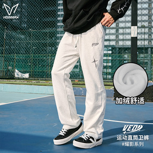 秋冬长裤 veidoorn维动加绒卫裤 休闲运动裤 子直筒美式 男篮球训练裤