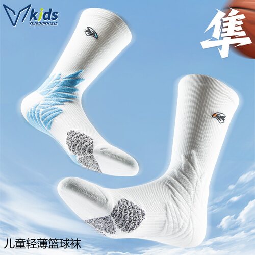 维动实战篮球袜子儿童防护运动袜