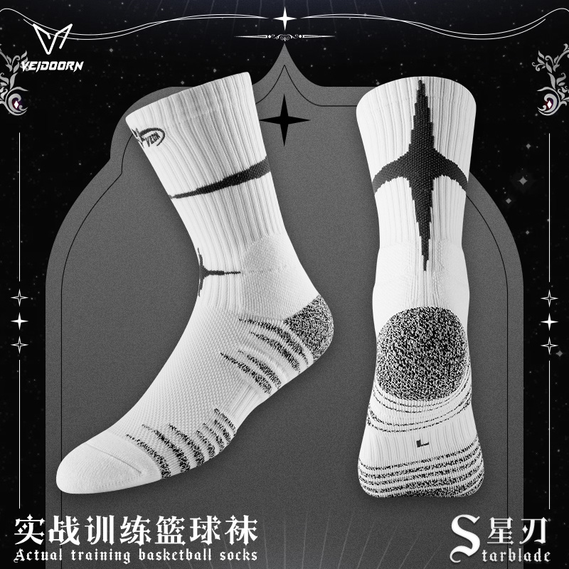 维动星刃实战篮球袜专业毛巾底运动袜男女高帮长筒袜美式精英袜子