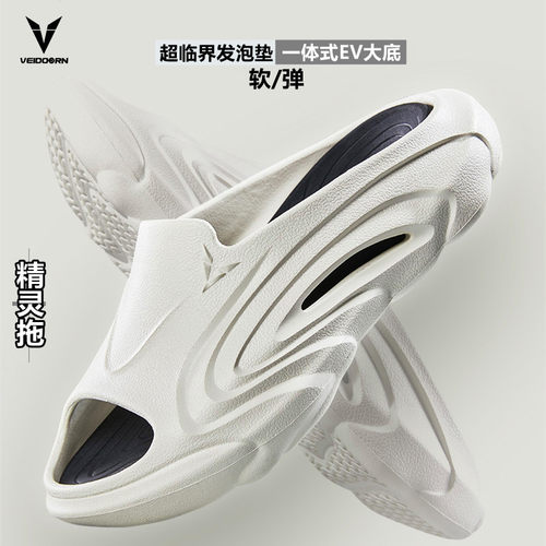 维动精灵拖超临界发泡运动拖鞋