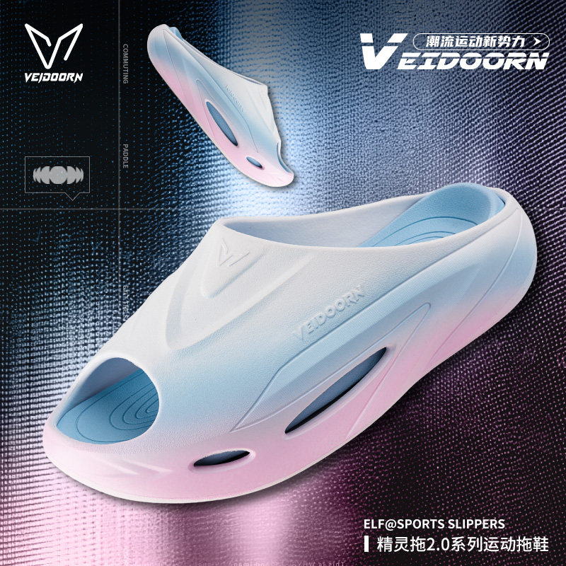 VEIDOORN维动运动拖鞋男女春夏季厚底防滑凉拖沙滩游泳篮球精灵拖
