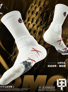 维动实战篮球袜子专业精英运动袜男女学生训练中长筒高帮微VD甲胄