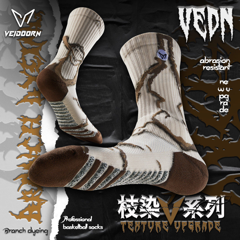 维动实战篮球袜子专业毛巾底精英运动袜男女高帮长筒防滑减震枝染