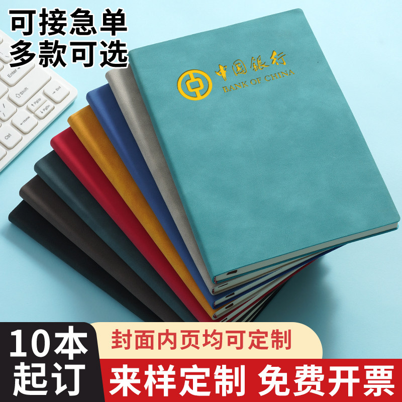 a5羊巴软皮笔记本定制可印logo印字B5企业公司商务会议记录本