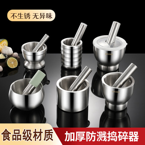 不锈钢臼子捣碎罐姜蓉研磨器擂钵