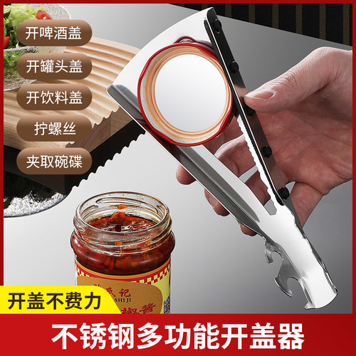 不锈钢开罐器多功能开盖神器