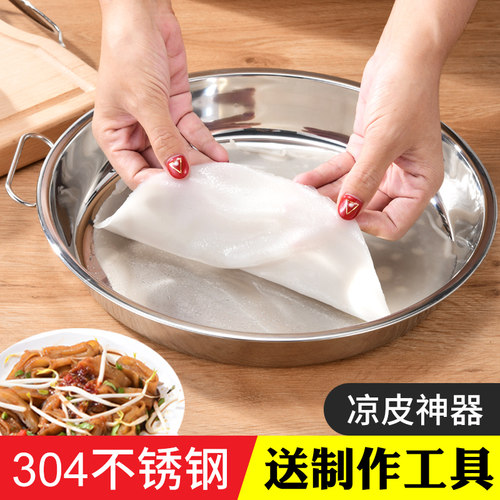 304不锈钢家用肠粉蒸盘盘平底