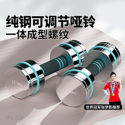 纯钢哑铃可拆卸男士健身家用电镀可调节重量组合防滑实心练臂肌肉