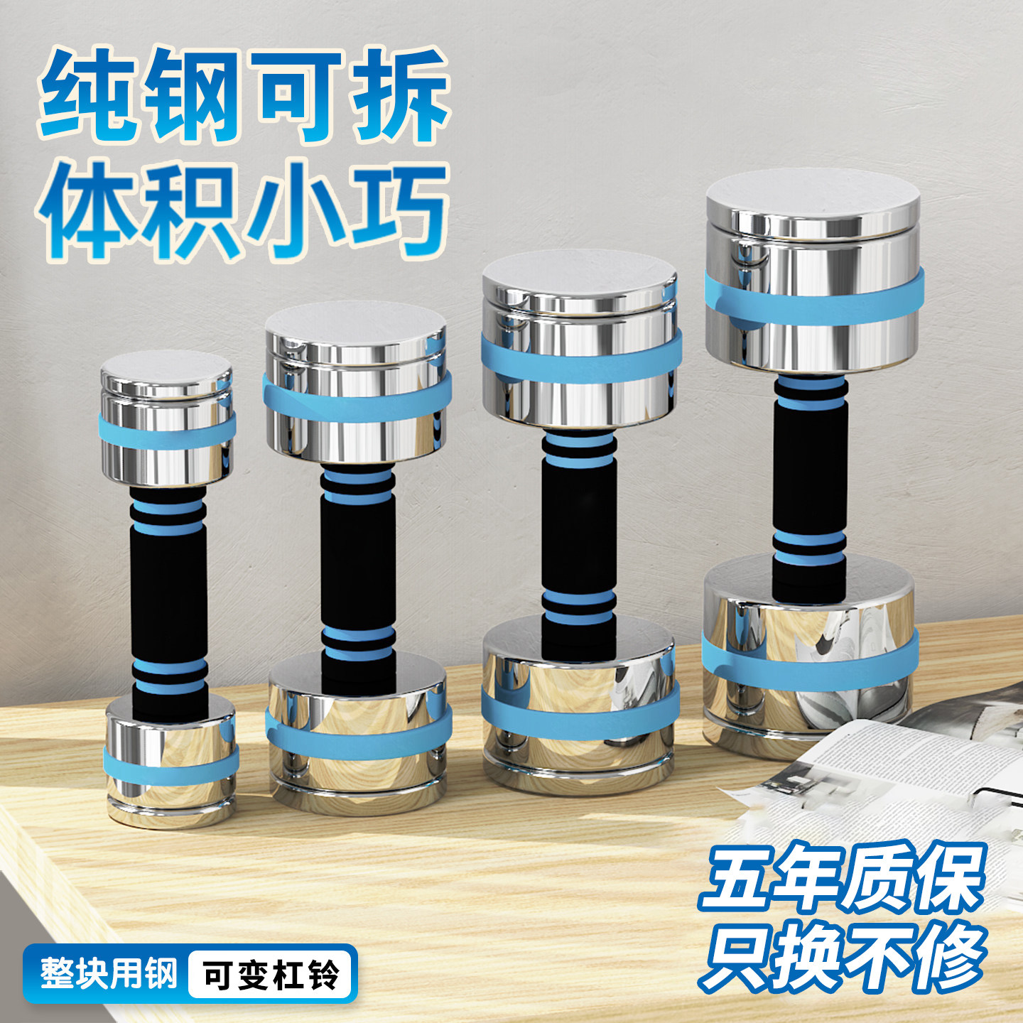纯钢哑铃可拆卸男士健身家用电镀可调节重量组合防滑实心练臂肌肉