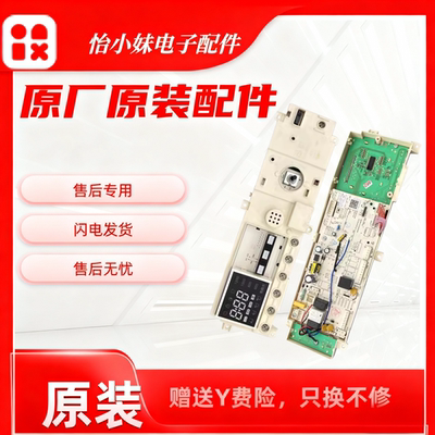301330700076洗衣机电脑板TG80/70-1411DXS 17138100002942主板