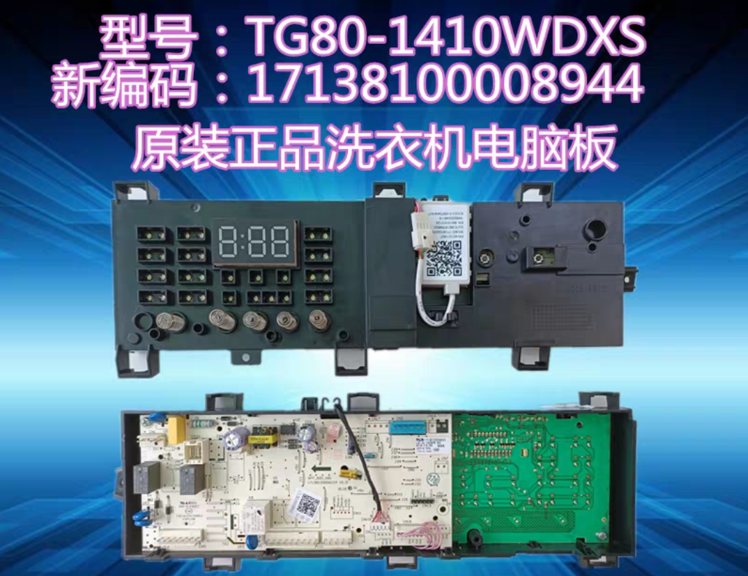 17138100008944小洗衣机配件