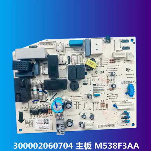 适用于格力空调控制板 线路板 电路板 300002060704 主板M538F3AA