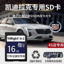 Cadillac streaming media original special memory card SD card 16g / 32g high speed FAT32 dash cam large card memory card special CT5 / CT6 general purpose