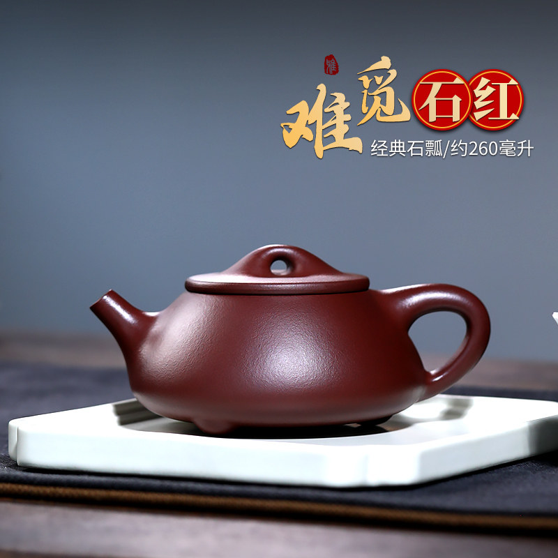 掬砂堂宜兴紫砂壶家用茶具套装泡茶壶名家纯全手工紫砂壶石红石瓢