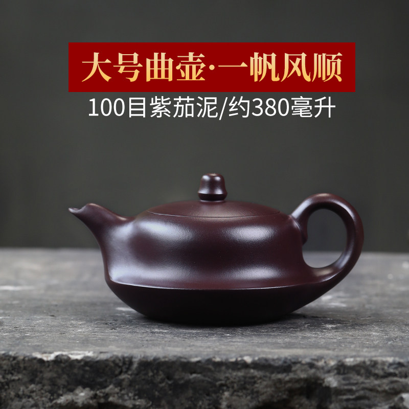 掬砂堂百目紫茄泥大容量原矿曲壶
