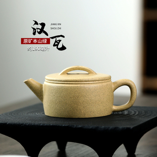 宜兴紫砂壶大师名家用全手工本山绿泡茶壶功夫茶具套装汉瓦