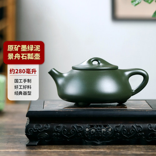 原矿墨绿泥国工全手制