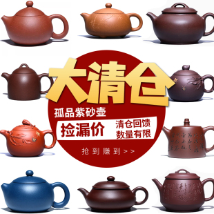 掬砂堂宜兴原矿紫砂壶清仓捡漏泡茶壶99元 起