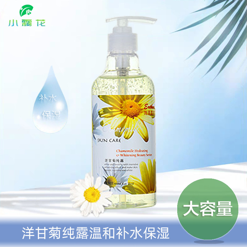 洋甘菊纯露花水敏感补水保湿水喷雾敏感肌肤控油收缩毛孔护肤