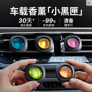 airfunk椰放汽车出风口香薰车载香氛汽车香水持久除异味车用H