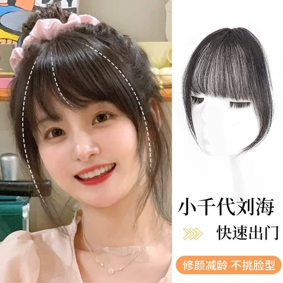 真人发丝假刘海女自然前额发片漫画空气好看刘海轻薄法式贴片修脸