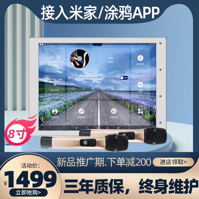 米家智能背景音乐主机家用音响控制系统8寸面板吸顶喇叭功放套装|ruв категории электронный/электрик, интеллектуальные системы, аудио система контроля, фоновая музыка контроллер - от Buy2taobao.com для оказания профессиональной услуги покупки агента Taobao