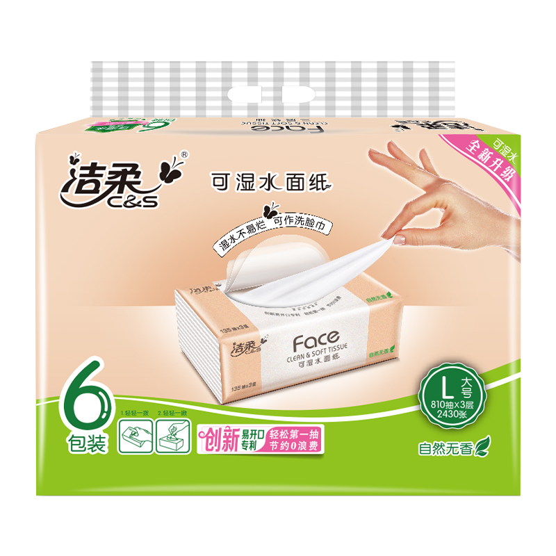 洁柔135抽6包装3层粉face抽纸