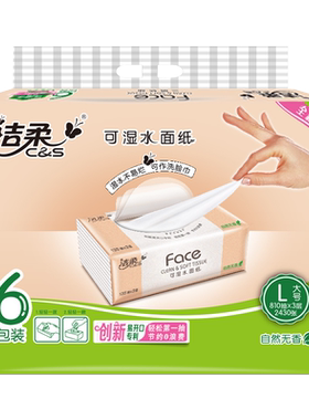 洁柔135抽6包装3层粉face抽纸