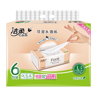 洁柔粉Face抽纸135抽6包装大号3层实惠装无香软抽可湿水面巾纸