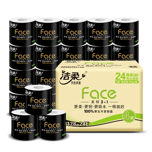 洁柔黑face空芯卷纸有芯厕纸4层家用无香实惠装160g*24卷整箱装