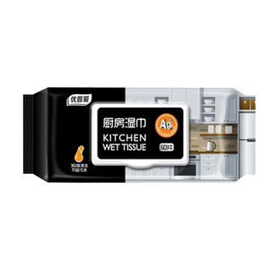 优普爱厨房湿巾60抽家用油烟机灶台清洁强力去油去污去油污