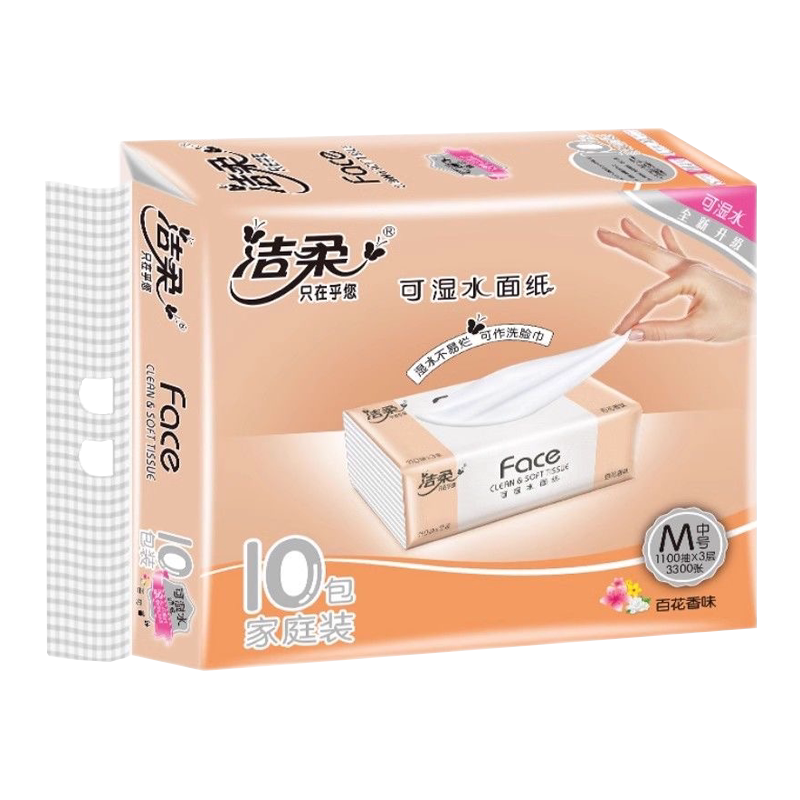 洁柔110抽10包Face百花香味抽纸