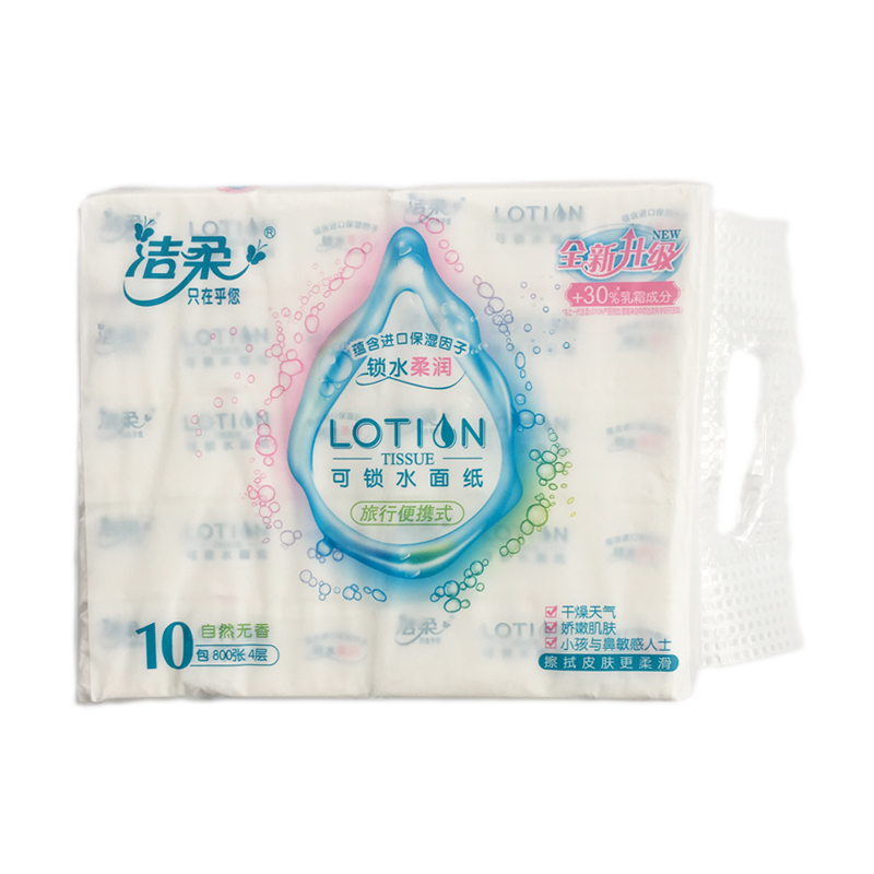 洁柔20抽20包4层乳霜纸
