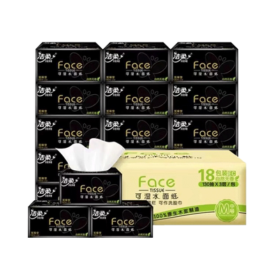 洁柔130抽18包3层黑face抽纸