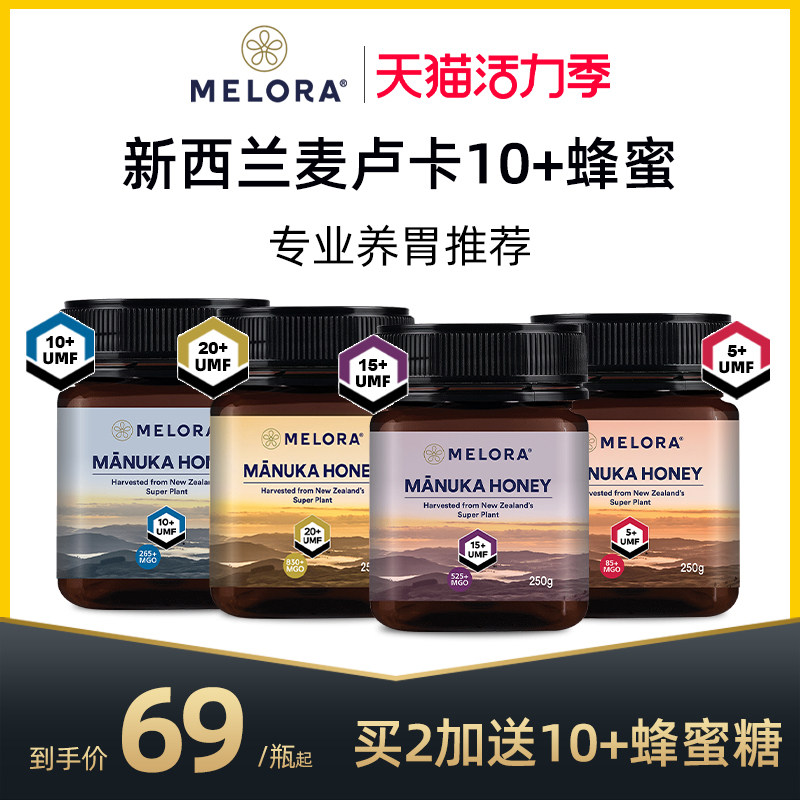 麦卢卡蜂蜜数字代表什么 蜂行天下网