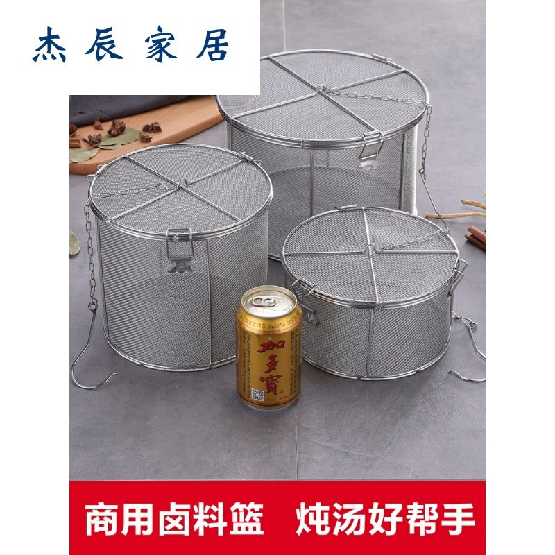 。食用汤料容器香料商用超大卤水篮中药包调味包储物漏球不锈钢网|msdalam kategori dapur/memasak Appliances, Alat dapur/Penyimpanan dapur, botol penyimpanan/bekas penyimpanan dapur, botol perasa - dari Buy2taobao.com untuk memberikan perkhidmatan ejen Taobao profesional membeli