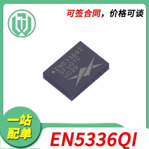 Altera直流转换器EN5336QI