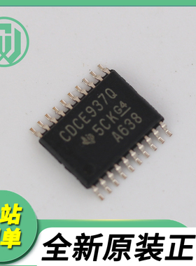 全新进口CDCE937QPWRQ1 TSSOP20 时钟合成器/抖动清除器 CDCE937Q