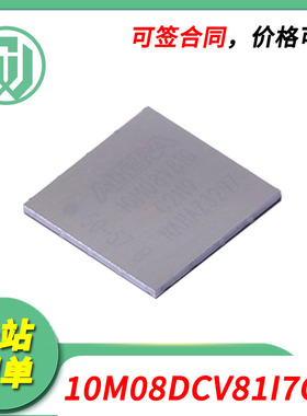 10M08DCV81I7G 全新原装正品WLCSP-81封装集成电路IC可编程逻辑器