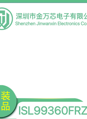 原装正品 型号ISL99360FRZ-T/厂商RENESAS/封装QFN-32