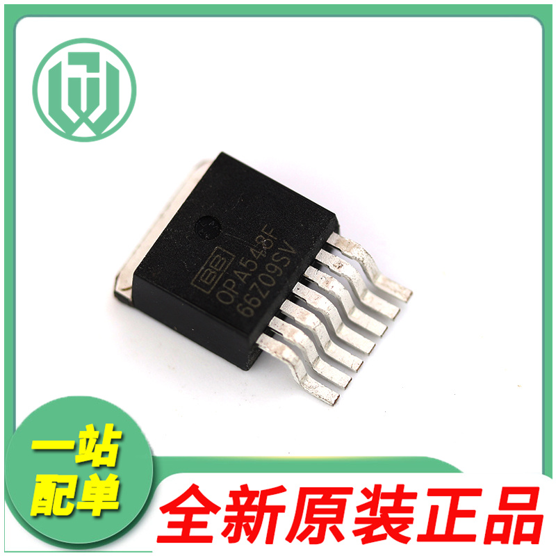 德州运算放大器OPA548F