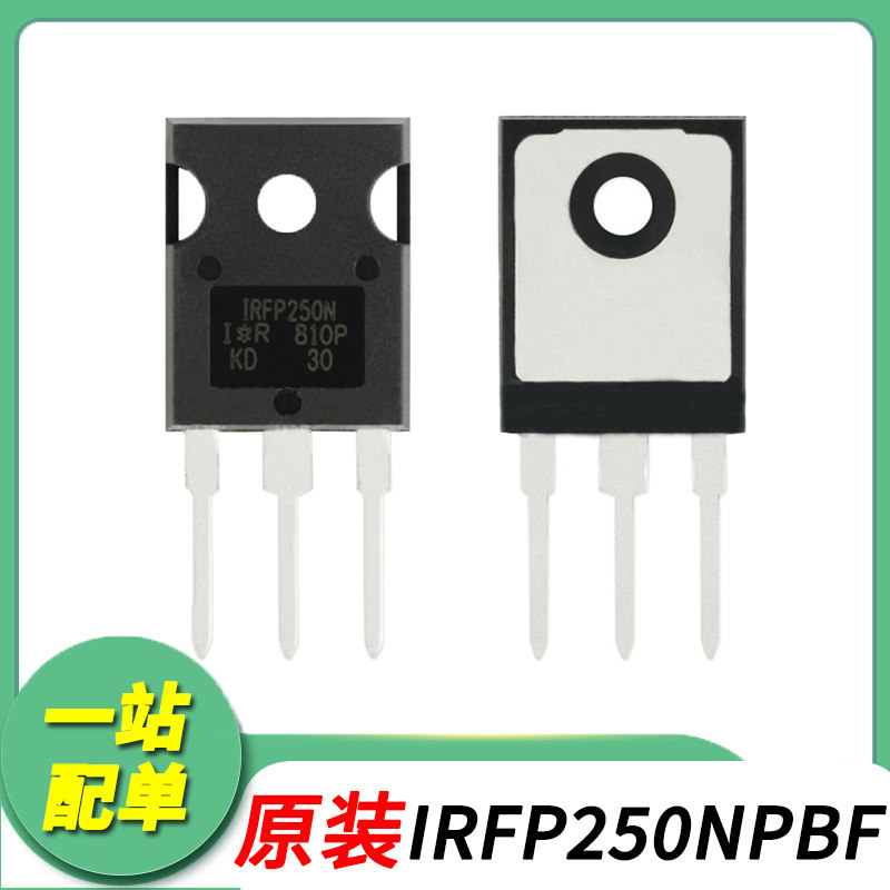 进口原装irfp250npbf to-247 30a200v n沟道场效应mos管 irfp250n