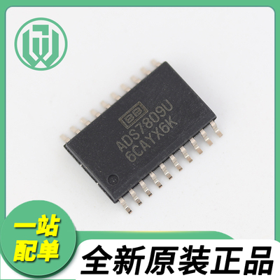 ADS7809 ADS7809U ADS7809UB SOP TI/BB 全新进口原装正品