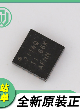 全新 TPS57114QRTERQ1 QFN16 丝印7114Q 原装正品 现货