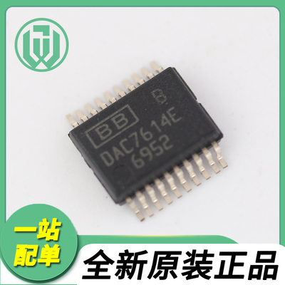 DAC7614E DAC7614 数模转换器芯片 封装SSOP20 全新原装