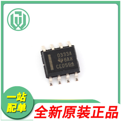 德州OPA333AIDR放大器