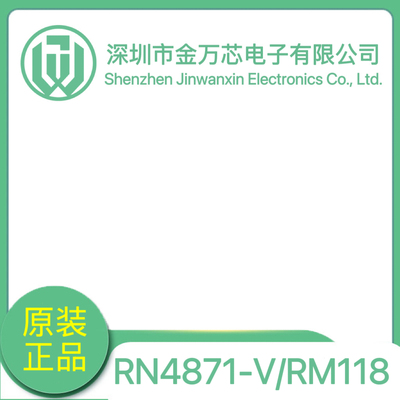 原装正品 型号RN4871-V/RM118/厂商MICROCHIP/封装SMD-16P/MODULE