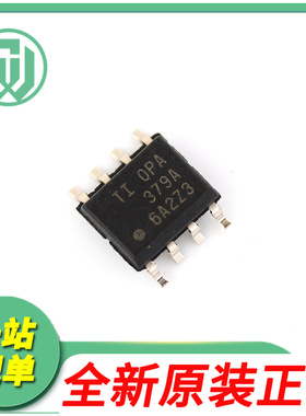 原装 OPA379AIDR SOP8 OPA379A 运算放大器芯片IC 电子元器件