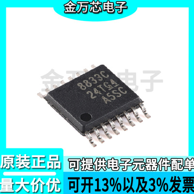 芯片DRV8833CPWPR全新原装