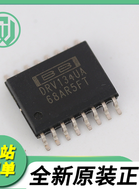 全新原装DRV134UA SOP16 DRV134 DRV134U DRV134UA/1K线路驱动器